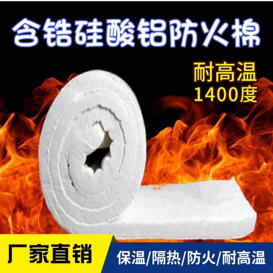 加厚耐火棉保温棉耐高温硅酸铝针刺毯纤维棉锅炉烟筒隔热防火材料