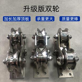 304不锈钢双轮大门推拉门电动平移门轨道滑轮重型v型u型H型双边轮