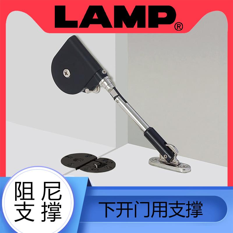 日本lamp蓝普家具低矮门下翻阻尼支撑柜门缓慢关闭撑杆SDS-100-TV