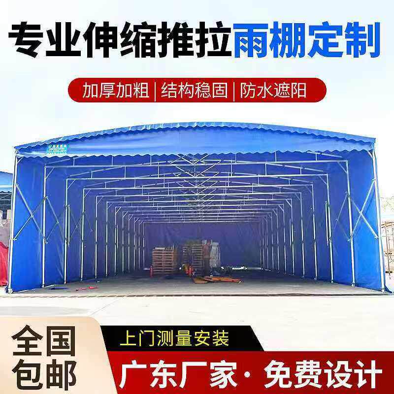 移动仓库棚篮球场推拉遮阳蓬大型活动雨棚夜市排档帐篷户外停车棚