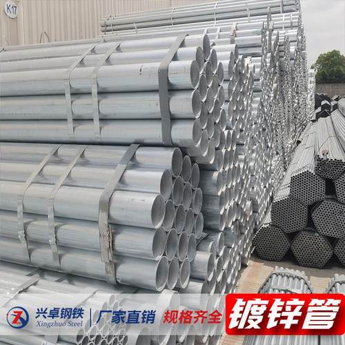 镀锌管钢管圆管穿线管空心架子棚架水管大棚无缝管钢管消防镀锌管