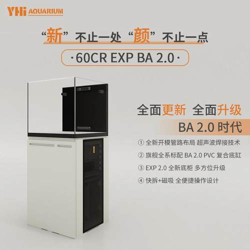 韵海超薄溢流海缸CR50 TR60超白玻璃海水缸鱼缸底滤120海缸实木柜