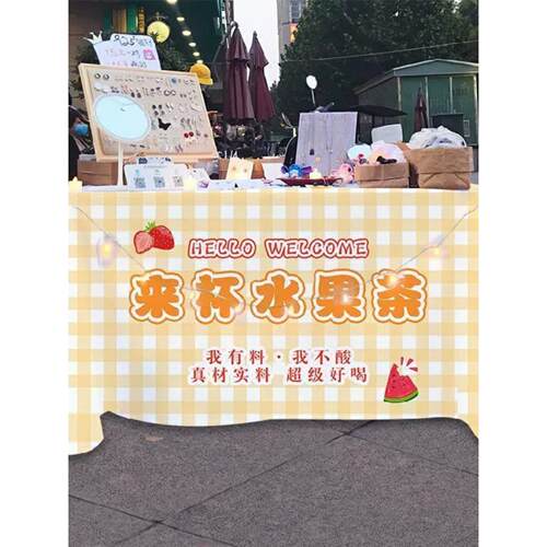 夏季水果饮果茶果茶茶街摊位台布甜点横幅夏季流行饮料摊位促销台