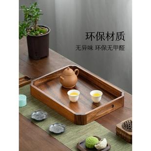 实木茶盘咖啡托盘高端木质餐盘 胡桃木家用长方形放茶杯托盘日式