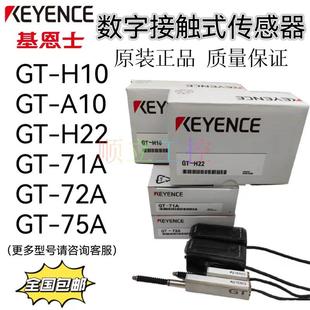 72A 位移感测器 H10L P基恩士接触式 76A 75A 71A H22 A10 H10
