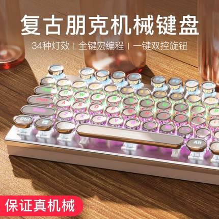 无线蓝牙机械键盘鼠标套装高颜值有线键鼠朋克电脑女生办公热插拔