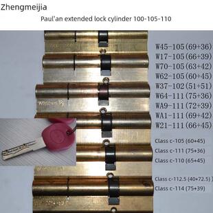 沈江龙阳防盗门保德安超b级c级锁芯加长版102-105-111(110)W64W21