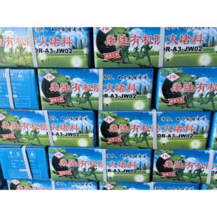 有机防火泥封堵密封胶泥炉灶电力耐高温阻火20公斤空调堵洞泥