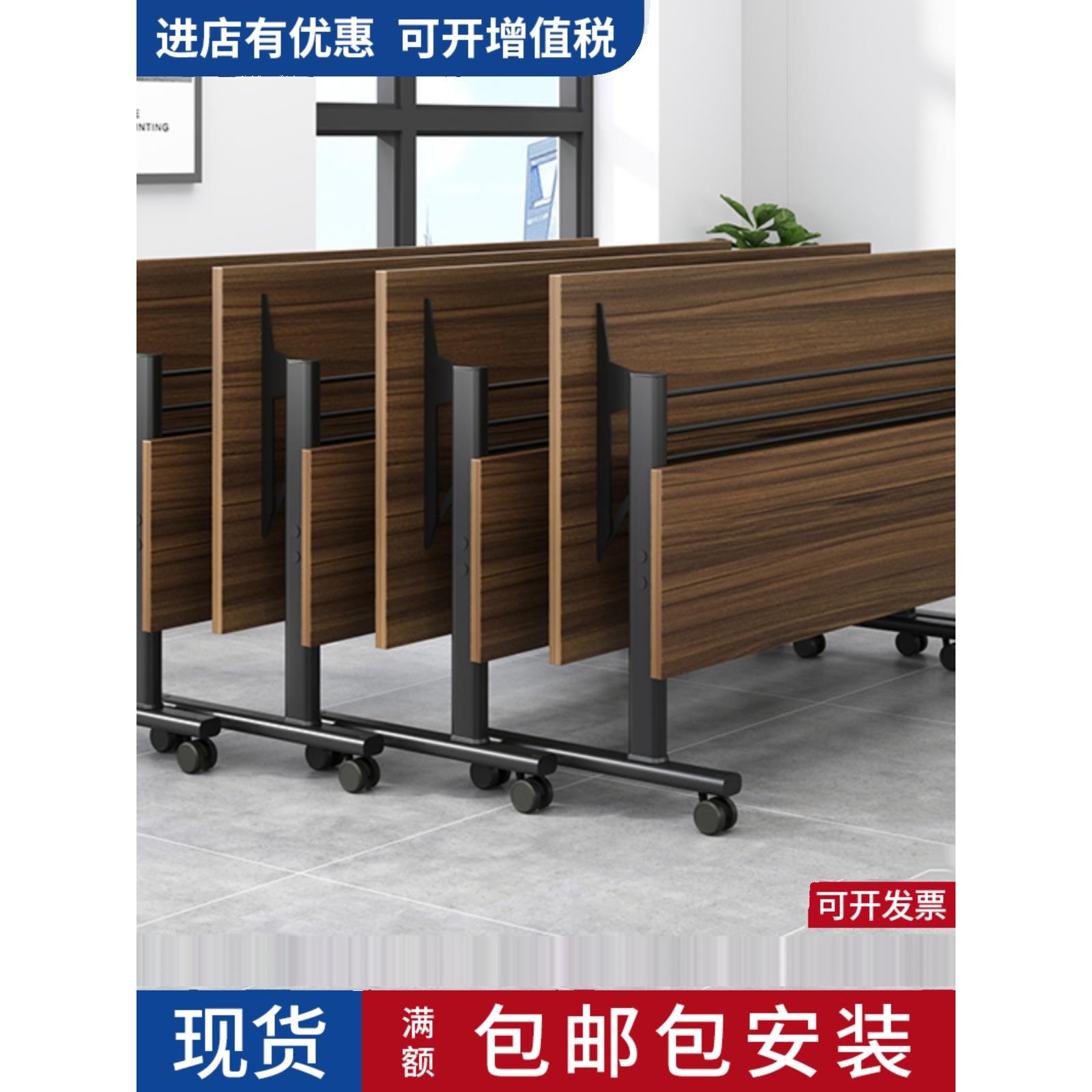 折叠培训会议桌椅组合可移动拼接多功能办公长条双人翻版简易课桌