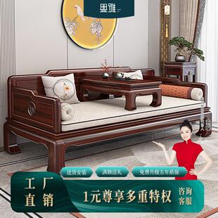 罗汉床新中式实木酸枝木高档小户型红木家具客厅冬夏两用沙发床