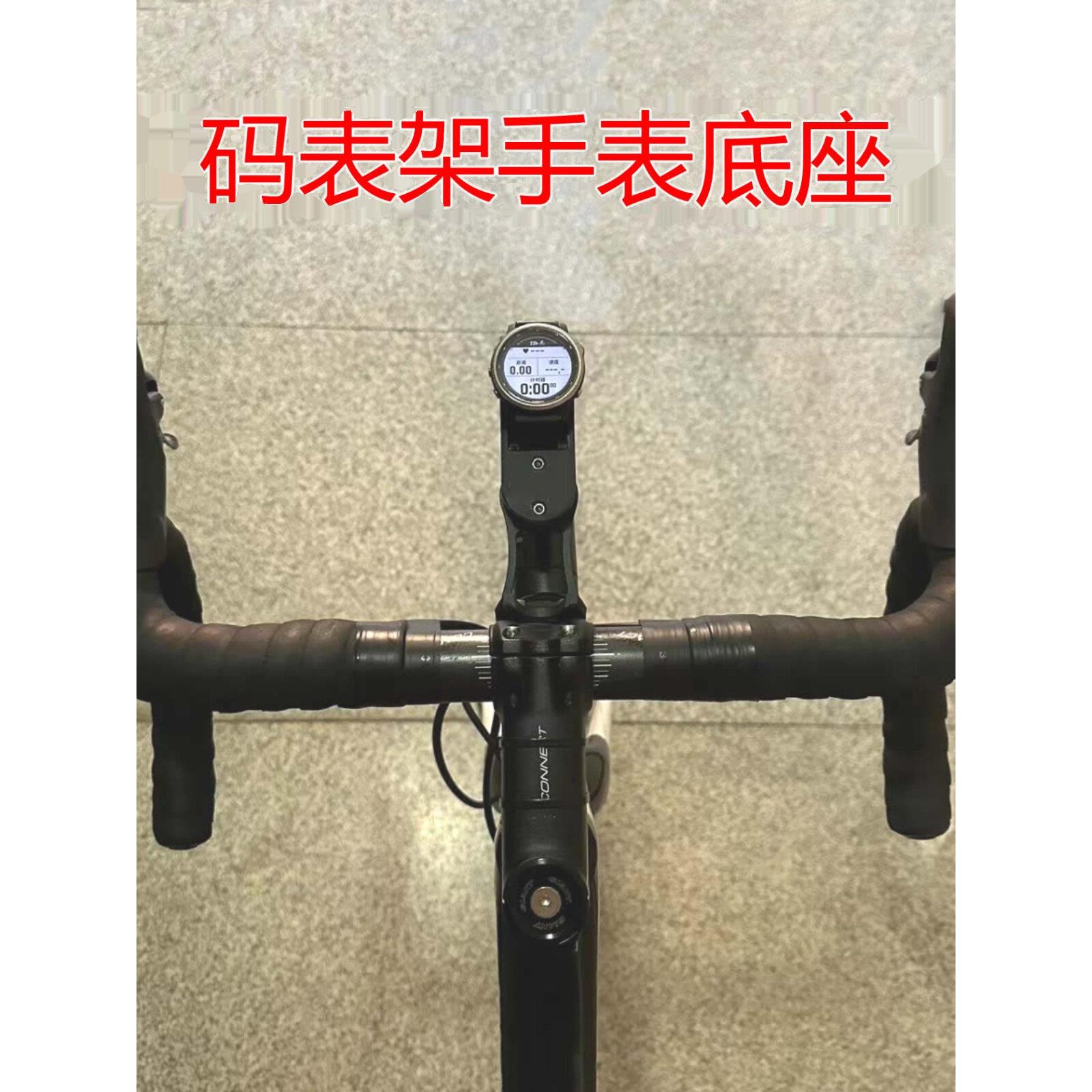自行车公路自行车山地车电脑延伸支架手表转换固定底座Garmin快速