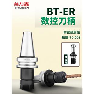 数控刀架Bt40Bt30Bt50Er卡盘32Er25数控加工中心高精度刀架动平衡