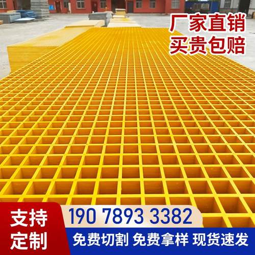 厂家直销洗车房玻璃纤维格栅光伏走道板污水处理厂电镀厂地格栅盖