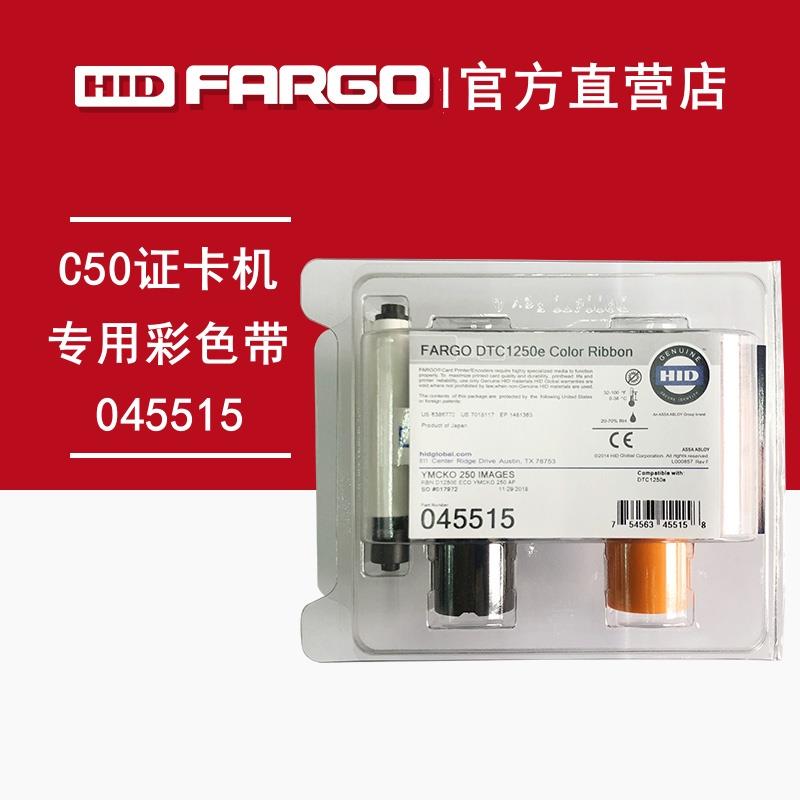 法哥C50证卡打印机彩色带045500PVC工作证门禁卡制卡机色带045515