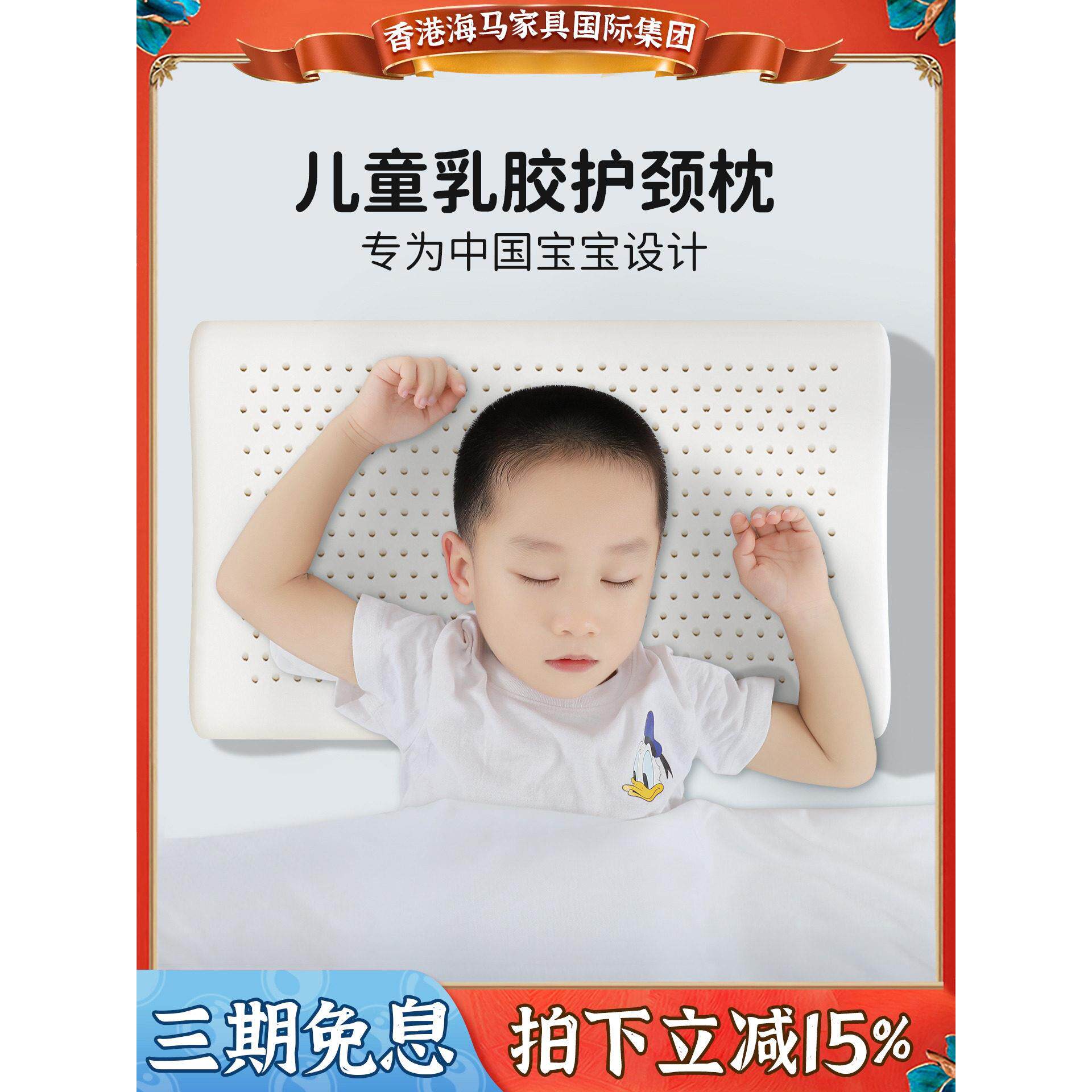 泰国儿童乳胶枕头枕芯婴儿0-1-3-6岁以上小学生幼儿园通用护颈椎