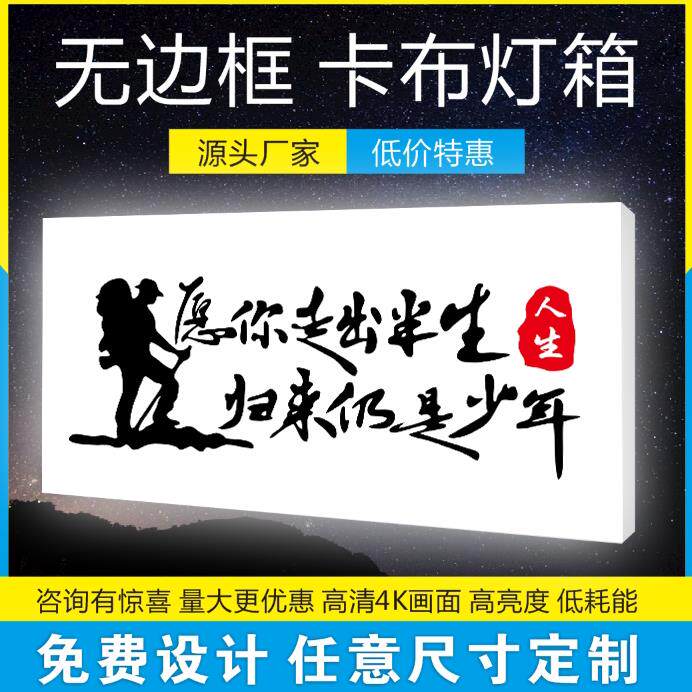 灯箱广告牌户外防水定做门头UV软膜高清灯箱软膜灯箱无边框灯箱