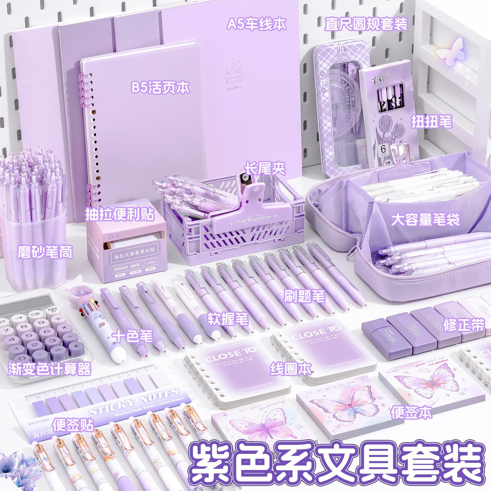 紫色系文具套装礼盒大号开学大礼包一年级学习用品女孩生日礼物