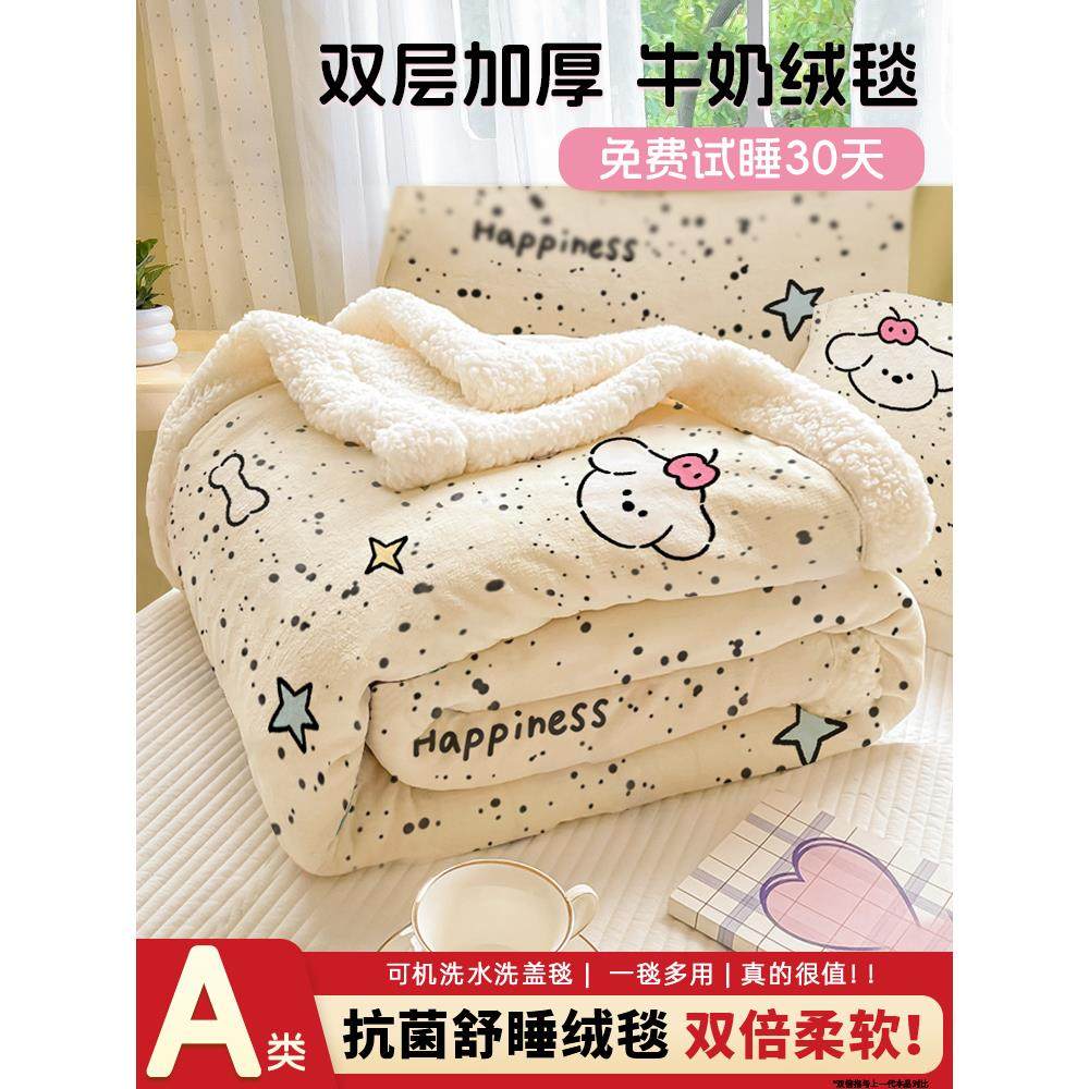 毛毯空调毯午睡盖毯办公室沙发盖毯加厚小毯子羊羔绒学生宿舍被子,床上用品,休闲毯/毛毯/绒毯,淘宝优惠券,粉丝福利购,淘宝优惠卷