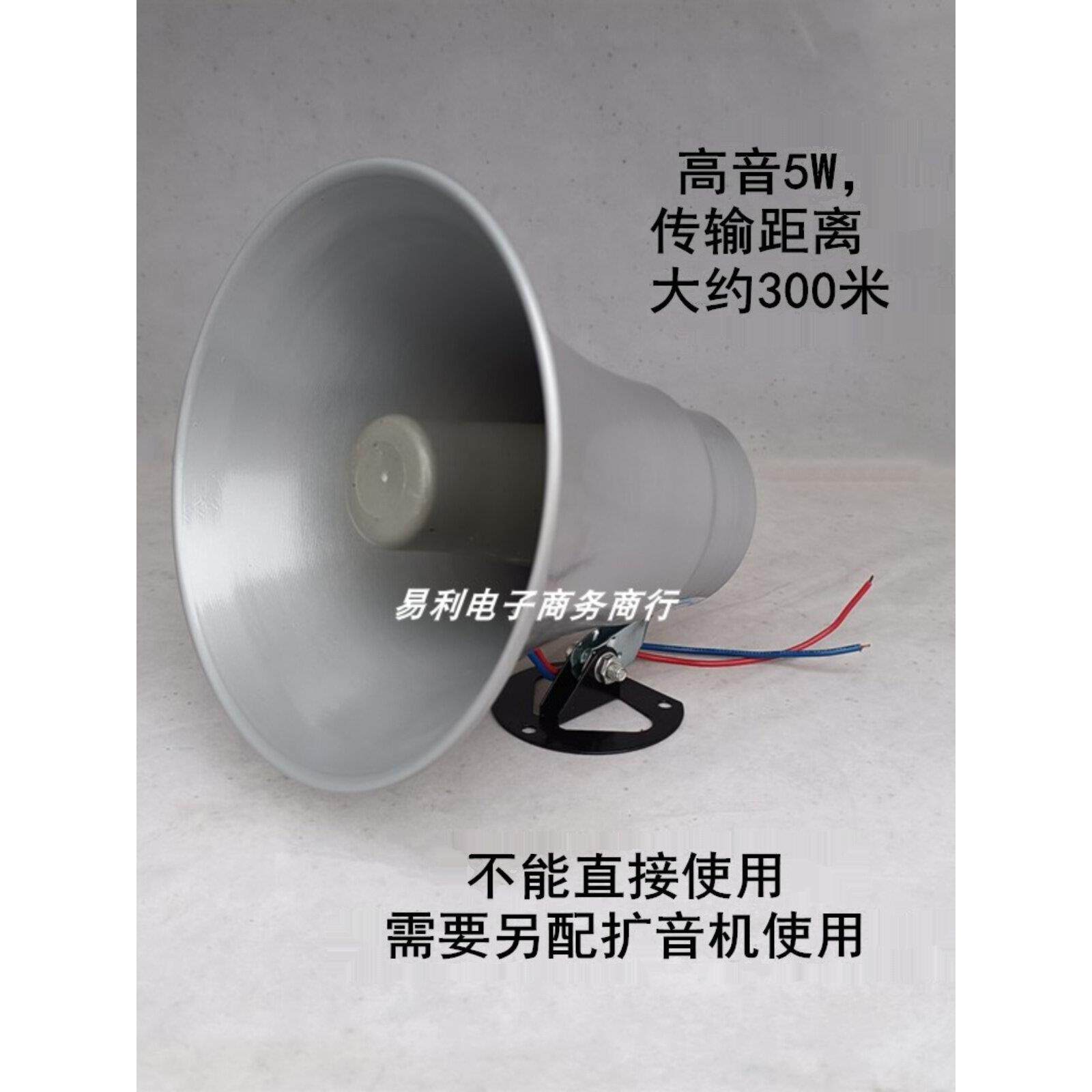 小型铝壳号角喇叭金属号筒扬声器宣传车载扩音机配套用大功率喇叭