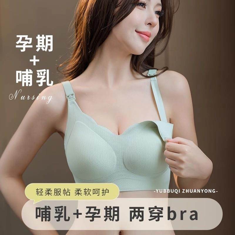 念哺乳内衣女薄款大尺码防下垂怀孕期产后哺乳孕妇胸罩罩聚拢收副