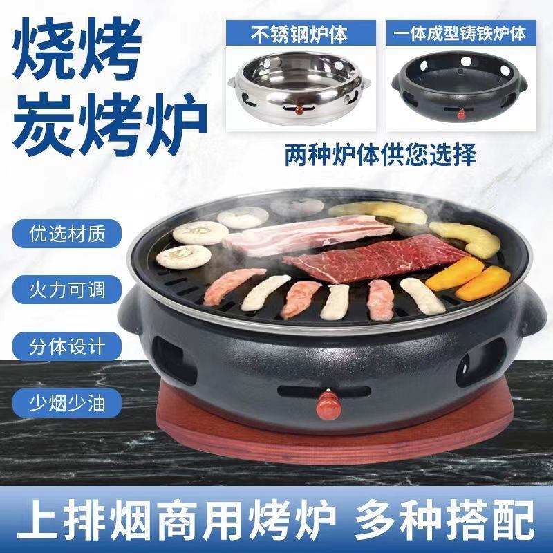 韩式桌面烤肉铸铁炉加厚圆形炭烤炉商用室内外烧烤炉黑色铸铁烤炉