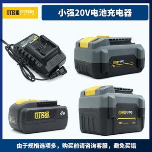 小强电池充电器4.0/6.0Ah锂电池适用电圆锯电锤电动扳手原装配件