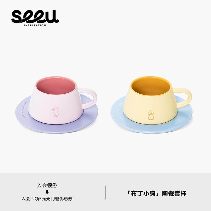 seeu布丁小狗套杯陶瓷马克杯碟水杯咖啡杯情侣对杯250ml