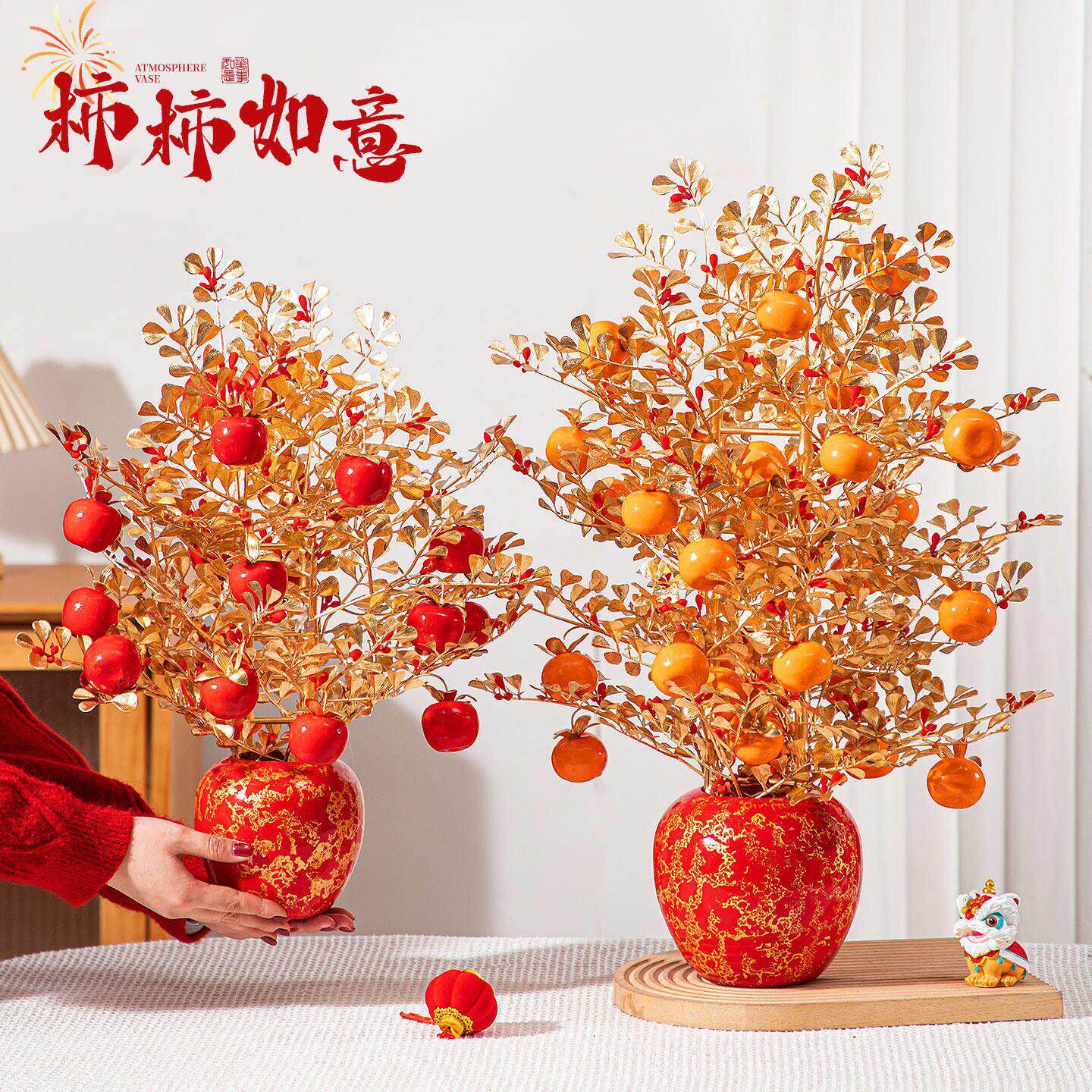 新年柿柿如意装饰发财树摆件2026马年喜庆春节乔迁节日装扮用品