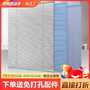卫生间百叶窗帘2024新款 卷帘办公室遮光升降浴室免打孔安装 卷拉式
