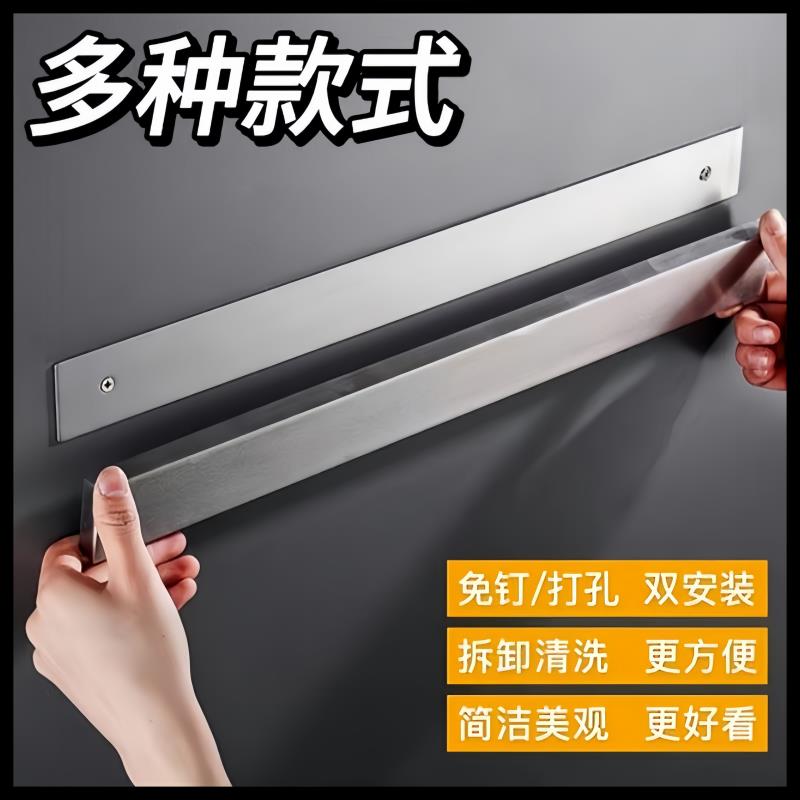 免打孔厨房磁铁刀架不锈钢磁力吸铁石壁挂式置物架多功能磁性菜刀