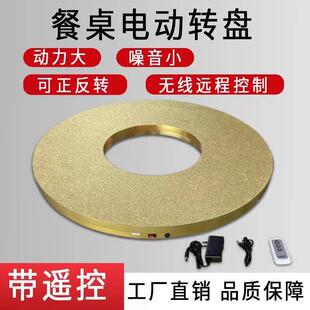 电动转盘底座大圆餐桌面自动转盘器家用智能桌子电机旋转芯充电式