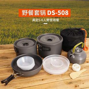 戶外套鍋5 便攜野餐爐具不粘鍋野外餐具炊具 6人鍋具野營茶壺套裝