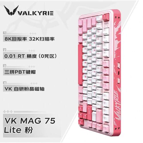 瓦尔基里VK MAG 75 Lite 粉/橙电竞磁轴键盘 8K回报率 单模有线