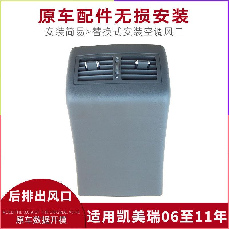 适用于CAMRY扶手箱盖空调风口后排中央扶手箱盖面板后排出风口