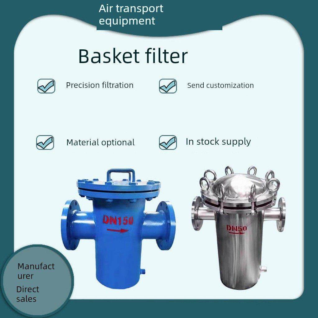 篮式过滤器 不锈钢篮式过滤器提篮式过滤器毛发收集器立式除污器