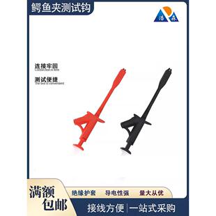 全绝缘快速测试夹测试钩柔性探头高压差分测试钩带4mm插座探针夹