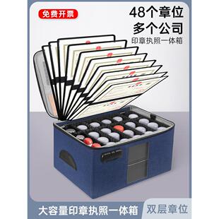 营业执照印章收纳盒公章包公张印章收纳箱多格章位印章执照一体包