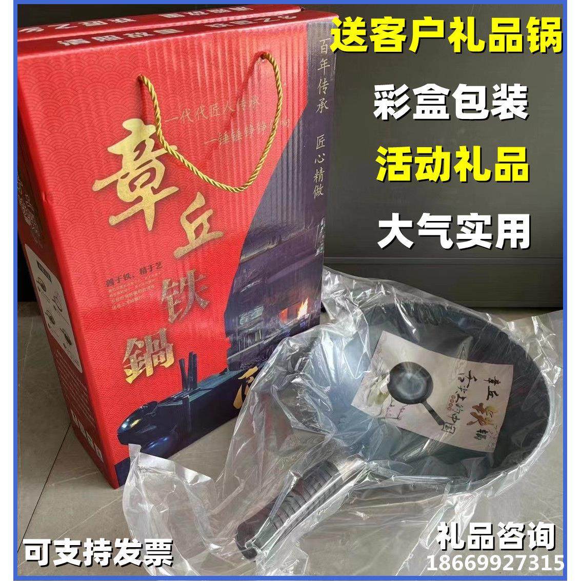 保险公司活动礼品送客户礼品锅章丘铁锅不沾炒锅加厚老式无涂层锅,厨房/烹饪用具,炒锅,淘宝优惠券,粉丝福利购,淘宝优惠卷
