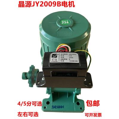 晶源电动伸缩门专用电机 平移门开门机 有轨电机 370/550W电机