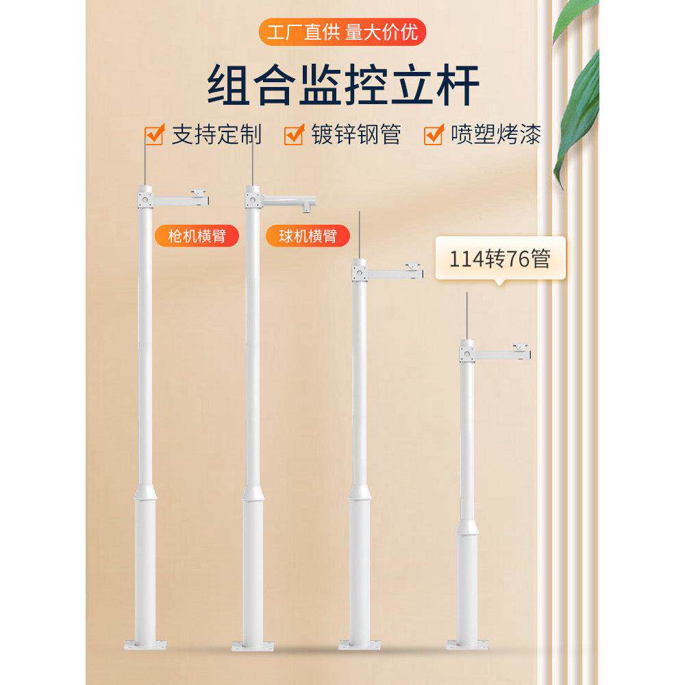 监控杆组合监控杆加厚杆拼接杆户外加厚杆摄像杆
