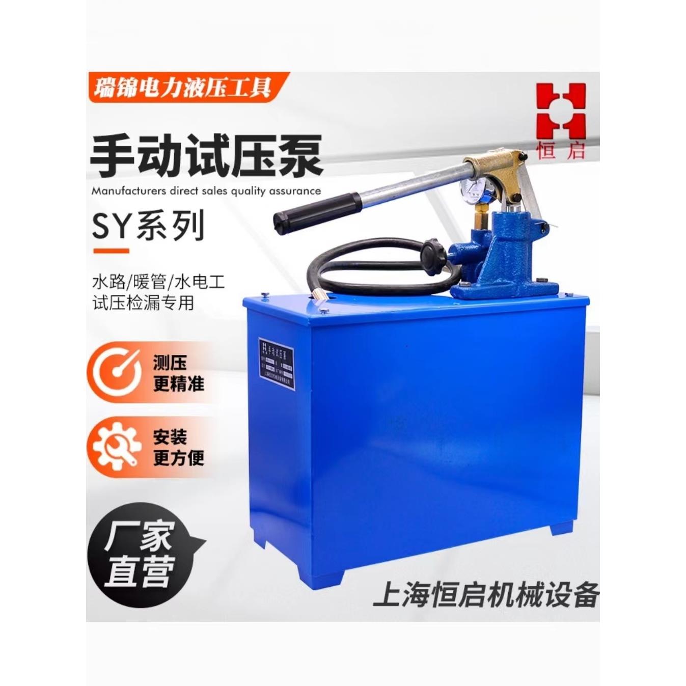 手动试压泵水管管道试压器SY系ppr打压机高压测试机试验机压力泵
