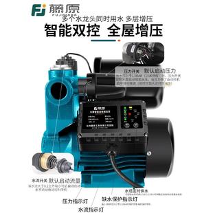 德国进口藤原全屋增压泵家用全自动大流量加压泵220v自来水井水自
