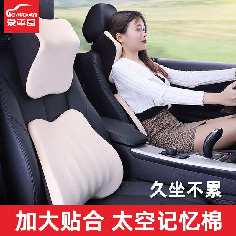 汽车汽车头枕护颈枕高档座椅靠枕颈枕头枕一对主驾驶车上脖子靠枕