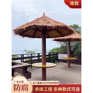 户外圆顶蘑菇茅草凉亭庭院别墅花园防腐木实木景观田园沙滩遮阳伞