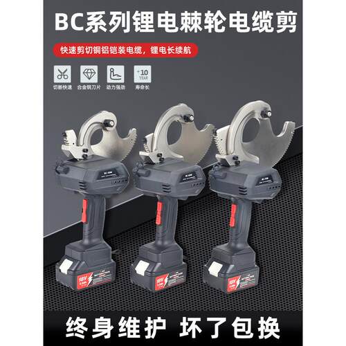 电动斜齿棘轮液压电缆切割器铜铝线切割器Bc95M铠装钢芯线齿轮专