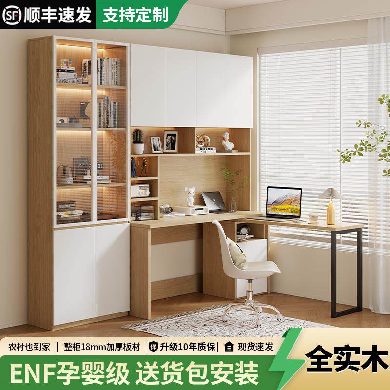 ENF级旋转全实木书桌书架一体桌多功能储物学生学习电脑桌可定制