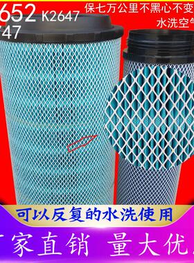 K2747K2652空气滤芯PU适配解放J6汕德卡2647重汽豪沃货车滤芯水洗