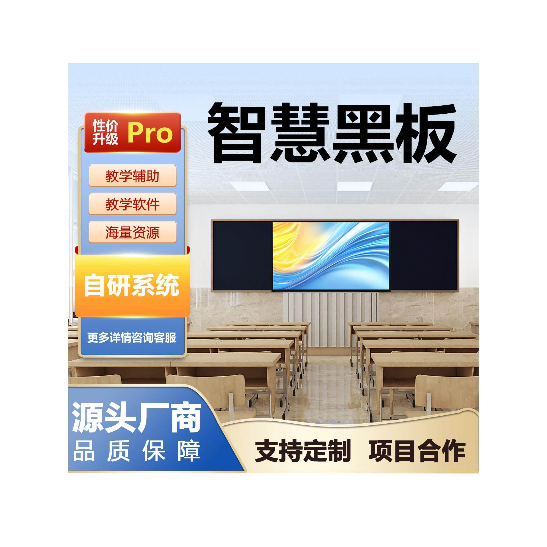 智能黑板教学一体机教学平板黑板电子黑板推拉式黑板壁挂式教学平,办公设备/耗材/相关服务,学习平板一体机,淘宝优惠券,粉丝福利购,淘宝优惠卷
