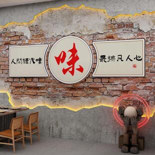 饰壁挂画小吃火锅烧烤肉创意 楼梯扶手台阶饭店餐饮馆厅文化墙面装