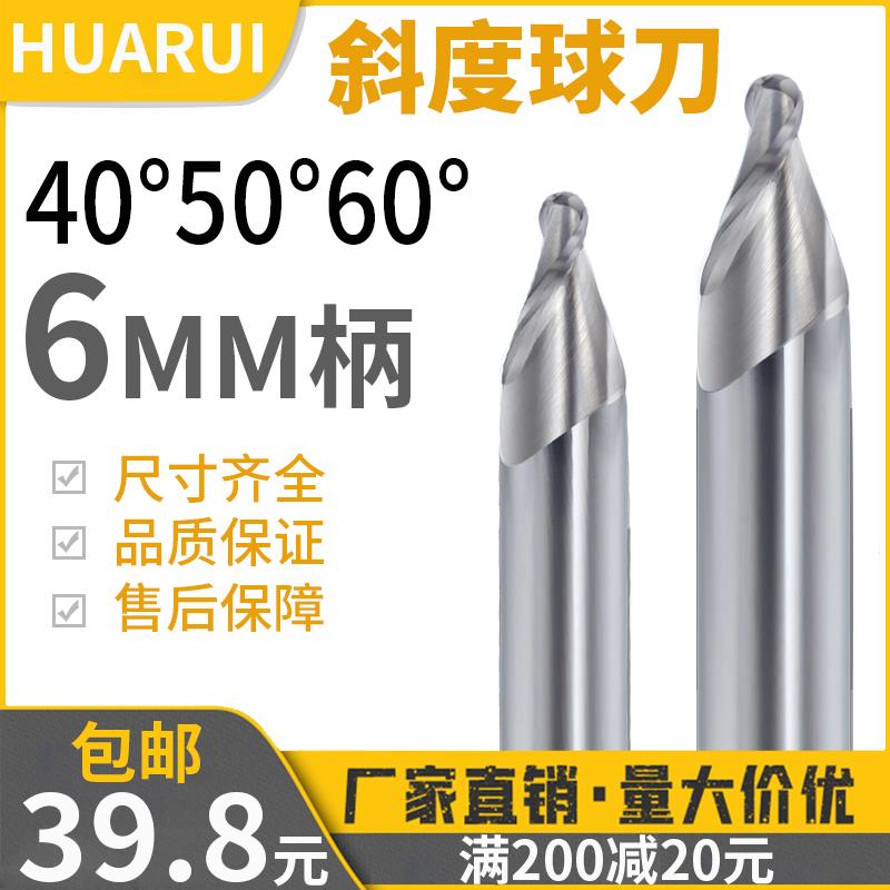 60度锥度球头铣刀6柄铝用旋浮雕铜铝数控加工进口钨钢合金立铣刀